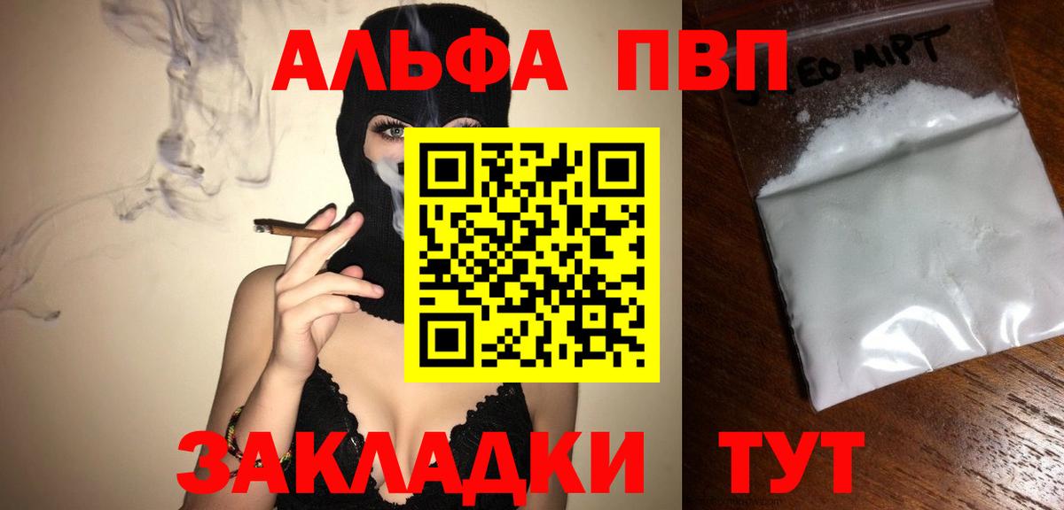 A PVP мука Ирбит