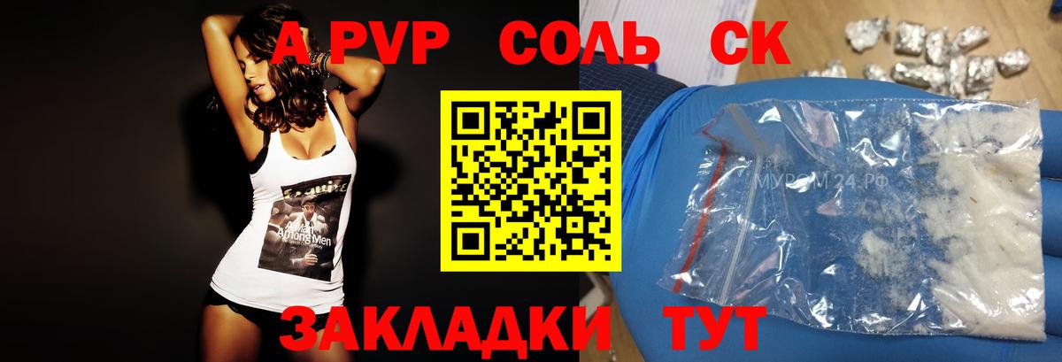 Ирбит  A-PVP крисы CK  Вход с VPN  Alpha-PVP крисы CK  где найти   A PVP кристаллы 