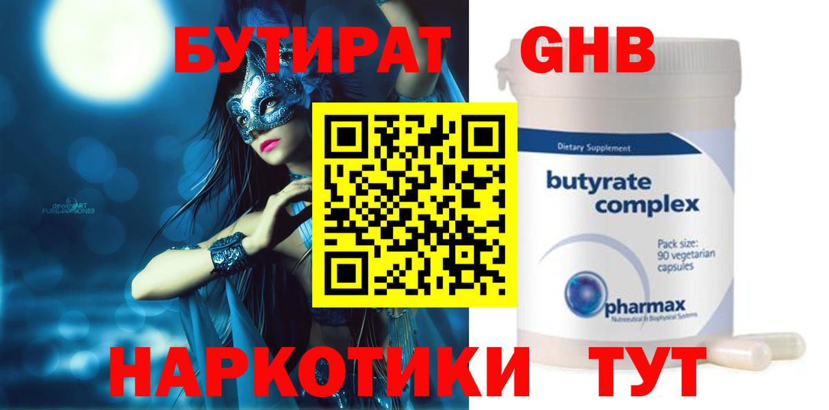 Ирбит  БУТИРАТ BDO  Вход с VPN 