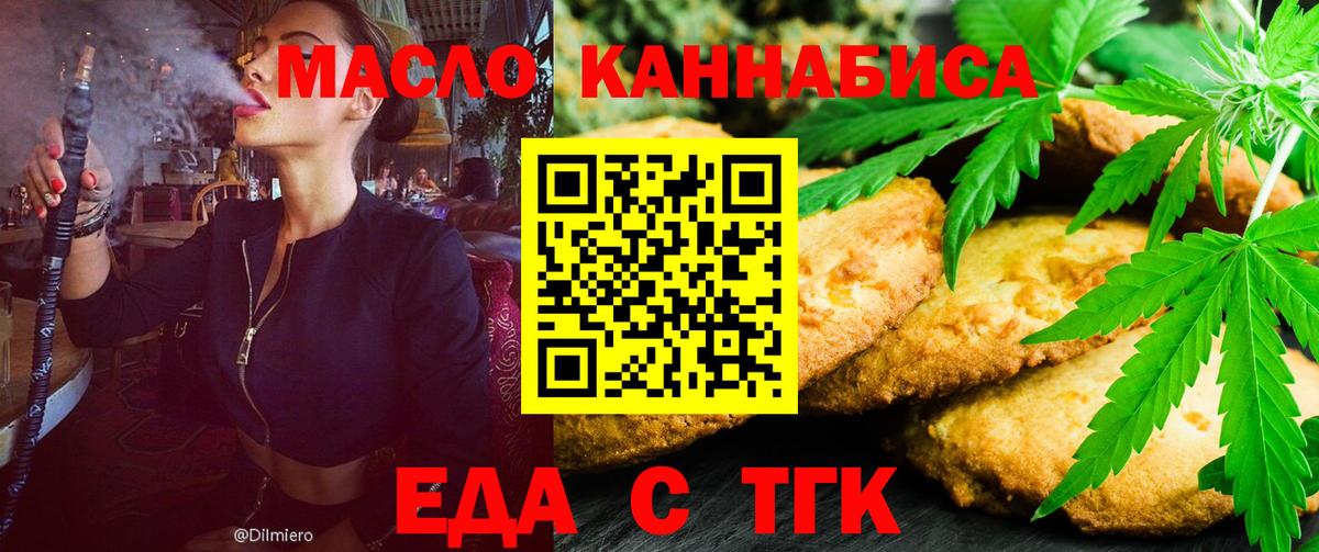 Cannafood марихуана  Вход с VPN  Ирбит 