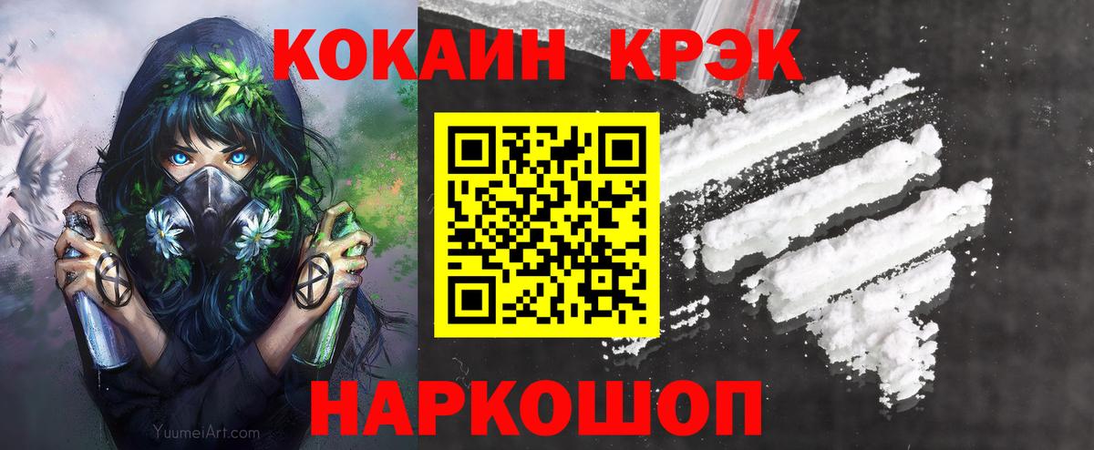 COCAIN Columbia  Cocaine  Ирбит  КОКАИН 98%  Вход с VPN 