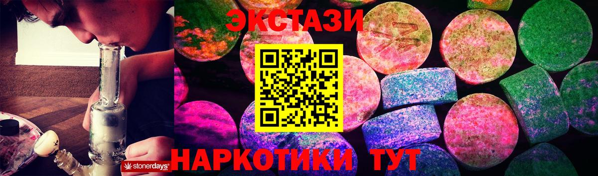 Ecstasy  ЭКСТАЗИ 99%  маркетплейс официальный сайт  Вход с VPN  Экстази 280мг  Ирбит 