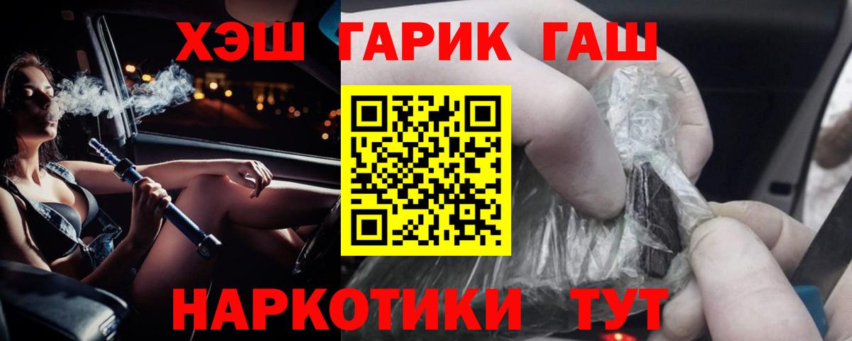 ГАШ индика сатива  Вход с VPN  ГАШИШ  Ирбит  ГАШ индика сатива 