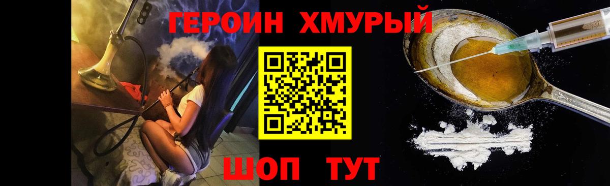 Героин гречка Ирбит
