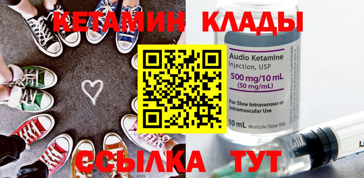 Ирбит  Кетамин VHQ  нарко площадка состав  Вход с VPN  КЕТАМИН VHQ 