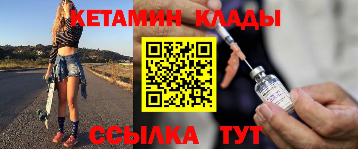 КЕТАМИН VHQ Ирбит