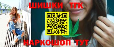 гашишное масло Шелехов