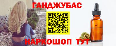 гашишное масло Шелехов