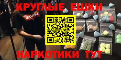 гашишное масло Шелехов
