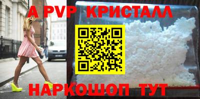 spice Шебекино