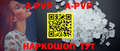 мяу мяу кристалл Чапаевск