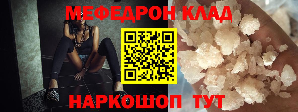 Меф 4 MMC  МЯУ-МЯУ  Ирбит  Вход с VPN  МЯУ-МЯУ кристаллы 
