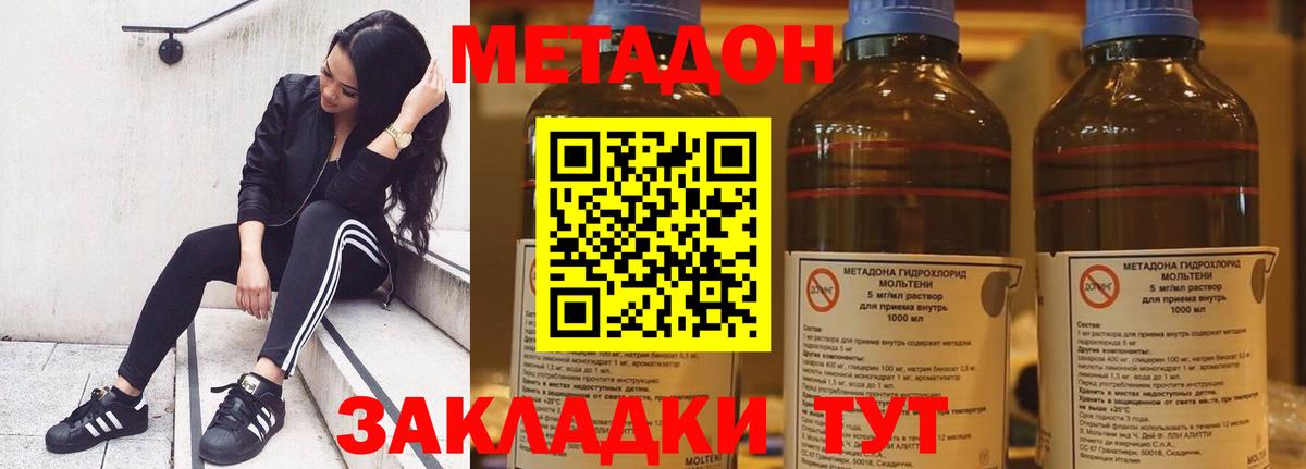 Ирбит  MEGA   Вход с VPN  МЕТАДОН белоснежный 