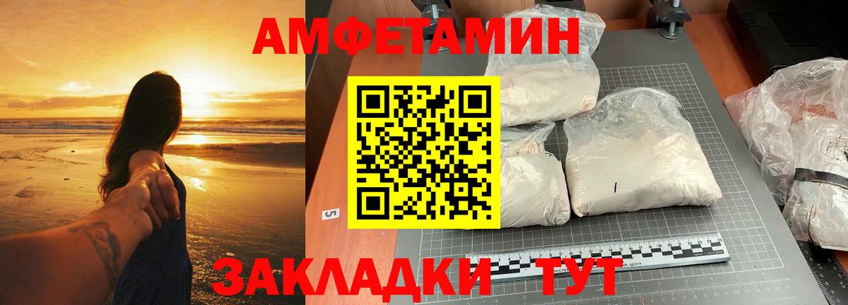 МЕТАМФЕТАМИН витя Ирбит