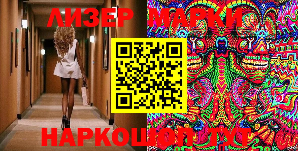Наркотические марки  Наркотические марки 1,8мг  Наркотические марки 1,8мг  Вход с VPN  Ирбит 