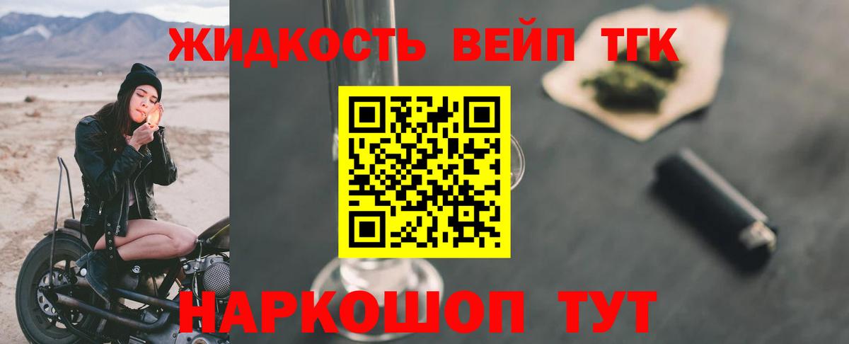 Дистиллят ТГК Wax  Дистиллят ТГК гашишное масло  Ирбит  MEGA зеркало  Вход с VPN 